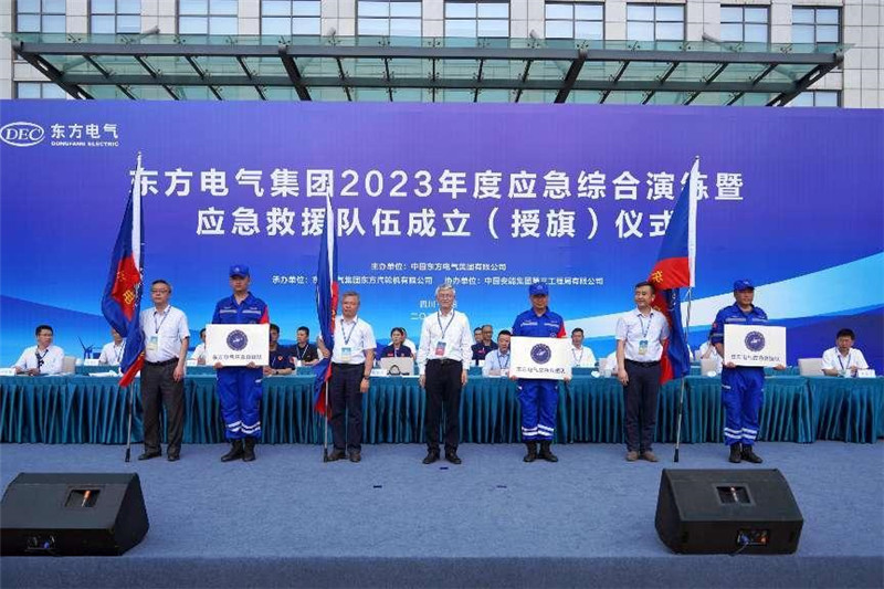 应急救援队伍成立仪式现场。和记官方网站电气集团供图