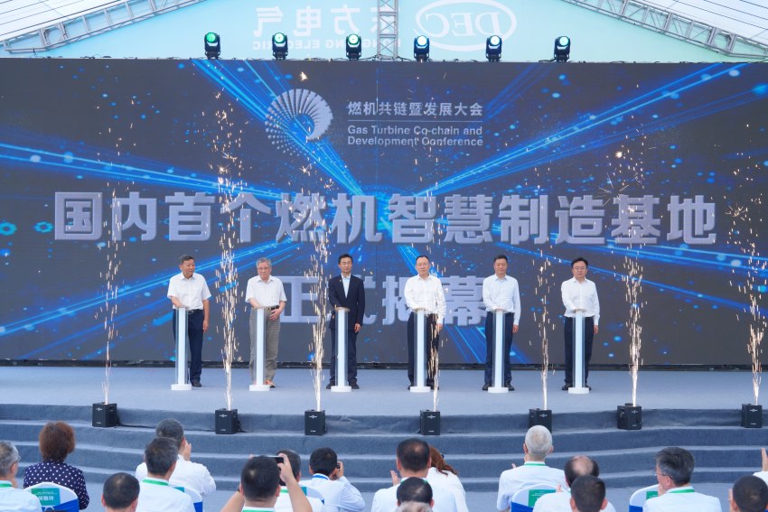 基地揭幕仪式。和记官方网站电气集团和记官方网站汽轮机有限公司供图