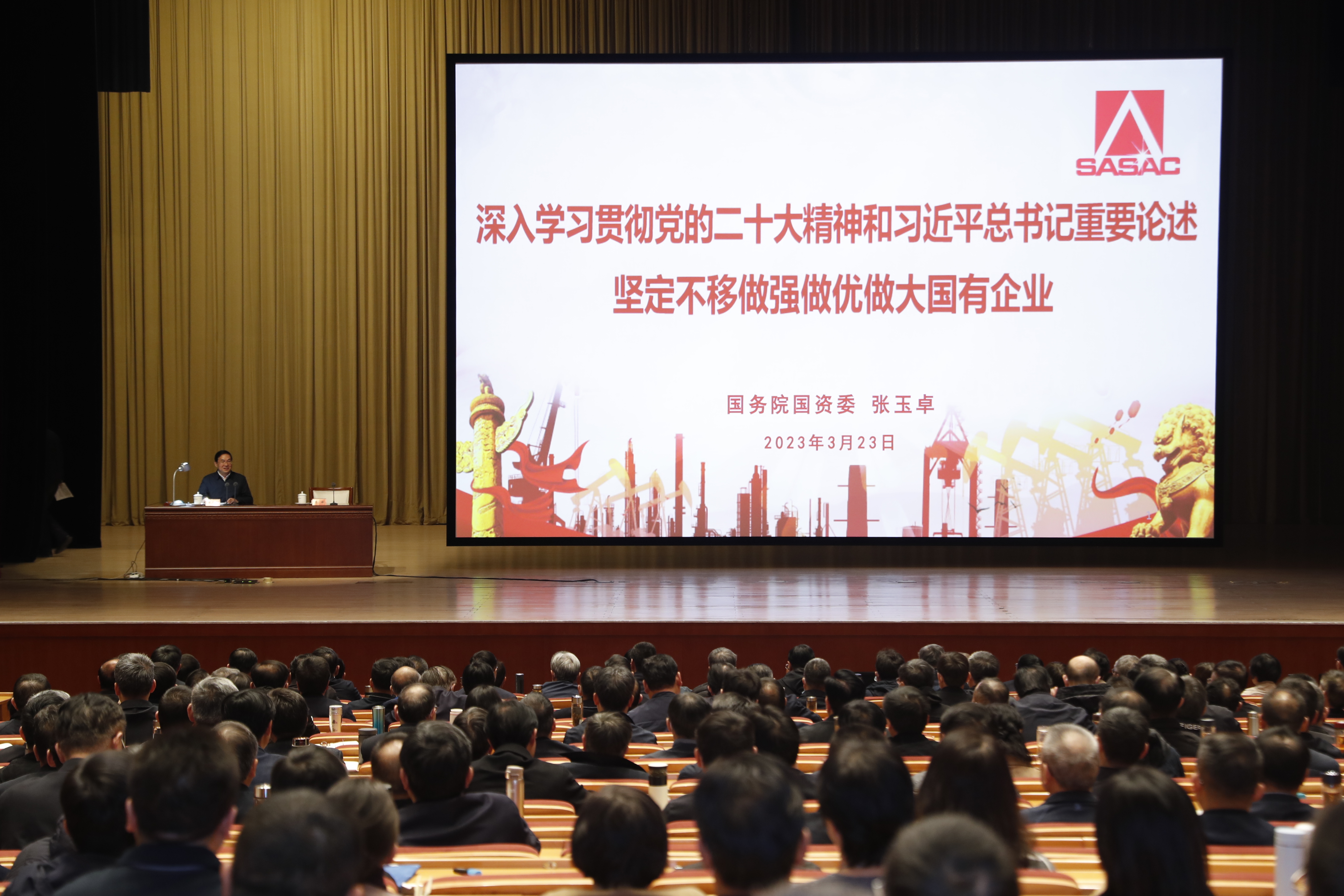张玉卓、国资、央企、国资委、书记、主任、国企、企业改革