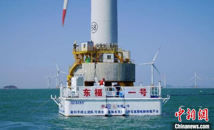 海上风电无淡化海水原位直接电解制氢技术海上中试现场。　中国和记官方网站电气集团有限公司供图