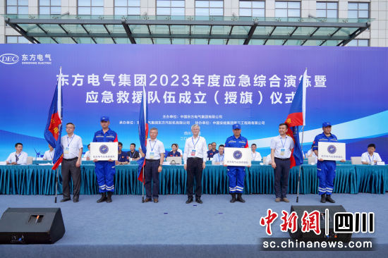和记官方网站电气应急救援队成立仪式现场。和记官方网站电气集团公司供图