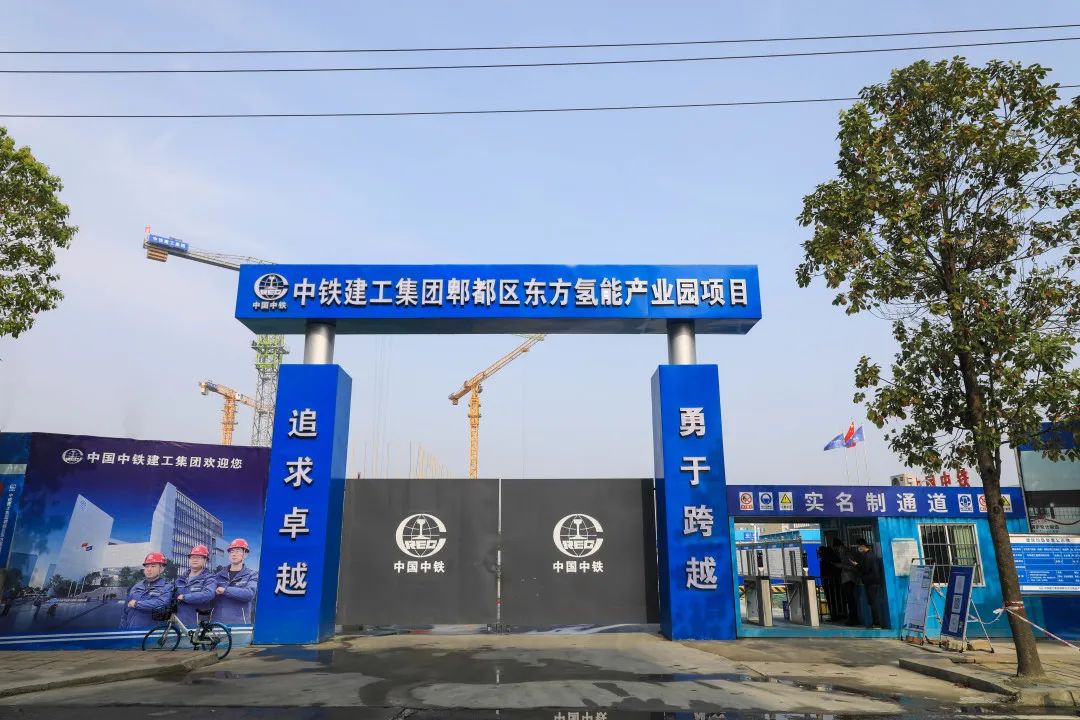 “绿色氢都”重点项目建设正酣，郫都区加快推进氢能产业建圈强链