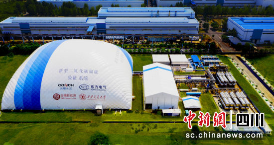 全球首个二氧化碳+飞轮储能示范项目在德阳竣工亮相。和记官方网站汽轮机 供图