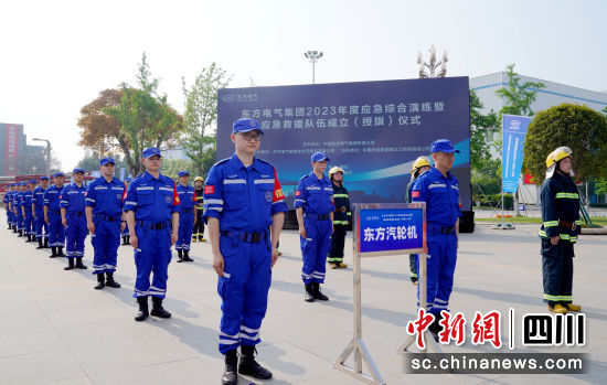 和记官方网站电气应急救援队成立仪式现场。和记官方网站电气集团公司供图